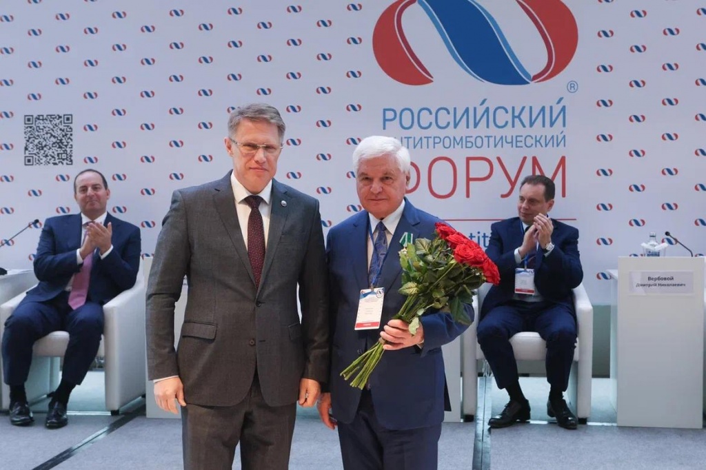 antitromboticheskiy-forum_3.jpg antitromboticheskiy-forum_3.jpg